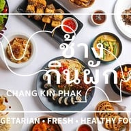 ร้านช้างกินผัก สามเสน