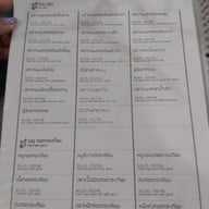 เมนู Phed Phed LHAY ซอยสายลม 1 (LHAY Sailom Alley)