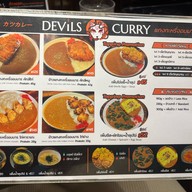 Devils Curry แกงกะหรี่จอมมาร - พระราม9 (ศุภาลัย เวอแรนด้า) พระราม9