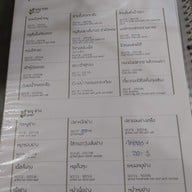 เมนู Phed Phed LHAY ซอยสายลม 1 (LHAY Sailom Alley)