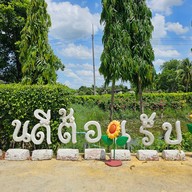 Evergreen Coffee & Food Nakhon Chai Si - Bangkeawfa