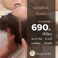 sleep mode ร้านนวดแผนไทย ลาซาล79