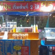เครปคุณครู