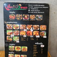 เมนู ส้มตำวิภาดา