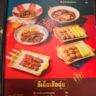 เสือตุ๋น ก๋วยเตี๋ยวเรือน้ำตก เนื้อวากิว เสม็ด ชลบุรี