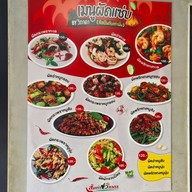 เมนู ส้มตำวิภาดา