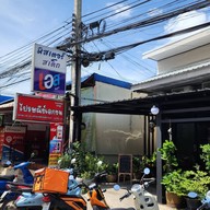 Mr. Steak ม.นเรศวร