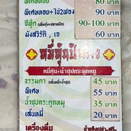 โอวต้าวจี้เปี่ยน