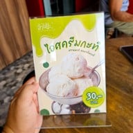 ⭐️อ้วนนะหมูกรอบชาชู ข้าวมันไก่