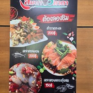 เมนู ส้มตำวิภาดา