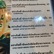 Mr. Steak ม.นเรศวร