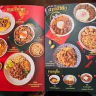 เสือตุ๋น ก๋วยเตี๋ยวเรือน้ำตก เนื้อวากิว เสม็ด ชลบุรี