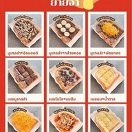 ปังปิ้งยายจ๋า