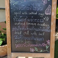 Mr. Steak ม.นเรศวร