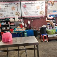 เย็นตาโฟฮ่องเต้ ศรีย่าน แยกร่วมจิตต์