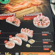 Bar-B-Q Plaza เมกา บางนา