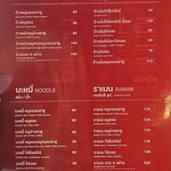 ⭐️อ้วนนะหมูกรอบชาชู ข้าวมันไก่