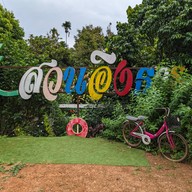 สวนอิงธาร ทุเรียนภูเขาไฟ