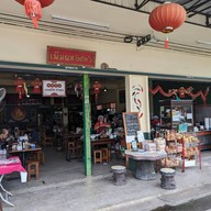 เพิ่มผล(๒๕๐๖)เส้นบะหมี่ไข่ทำเอง – ศรีสะเกษ