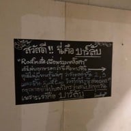 Roofmate เพื่อนร่วมหลังคา