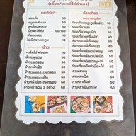 เพิ่มผล(๒๕๐๖)เส้นบะหมี่ไข่ทำเอง – ศรีสะเกษ
