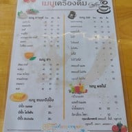 เมนู ก๋วยจั๊บญวน เล้งแซ่บ มี-พุง