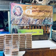 ตลาดคลองสวน 100 ปี