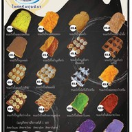 สกายไอศกรีม(บิงซู) สกลนคร