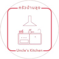 ครัวบ้านลุง หัวหมาก