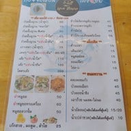 เมนู ก๋วยจั๊บญวน เล้งแซ่บ มี-พุง