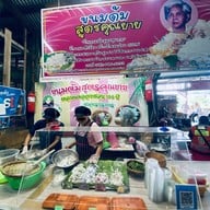 ตลาดคลองสวน 100 ปี