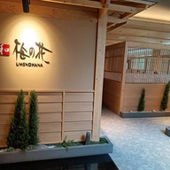 หน้าร้าน Umenohana Solaria