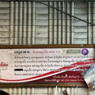 จิ้มจุ่มยโสธร ลาดพร้าว101/1 ลาบ ส้มตำ