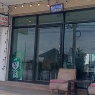 ร้านแซ่บปากแตก สาขา1