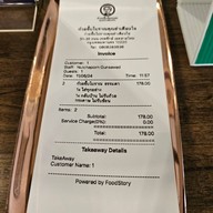 ก๋วยจั๊บโบราณคุณย่าเตือนใจ เทพรักษ์