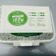 ขนมกุยช่ายเจ๊อิม เกาะขนุน