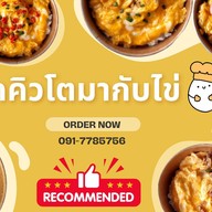 อิคคิวโตมากับไข่ 🐣 สาขา จรัญฯ [เมนูเด็ด! ไข่ข้น ไข่ขยี้ หมูทอด สามชั้นคั่วพริกเกลือ กะเพราพริกแห้ง]