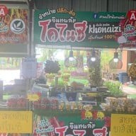 กาแฟอินทผลัมปรีชา