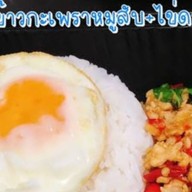 กะเพรา. ลูกชิ้นปิ้ง. นายท็อป 🍢🍢