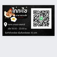 ข้าวผัดปลาทู โบราณ เจ้าแรก ต้นตำรับ Cross culture kitchen