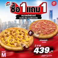 เมนูของร้าน Pizza Hut มีโชค มาร์เก็ต เชียงใหม่