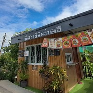 สถานีริมน้ำ🕊 เบอร์เกอร์ เคบับ กาแฟสด ชา ฮาลาล