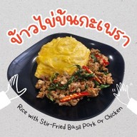 Easy Deli ข้าวไข่ข้น พระราม3 Easy Deli ข้าวไข่ข้น พระราม3