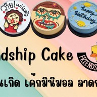 เค้กวันเกิด เค้กมินิมอล ลาดกระบัง By Friendship Cake ลาดกระบัง เค้กวันเกิด เค้กมินิมอล ลาดกระบัง
