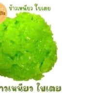 ข้าวเหนียว มะม่วง อร่อยสามโลก แมงโก้ ซิส สรงประภา