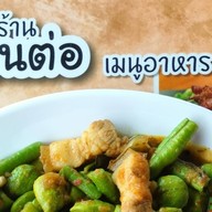 ร้านกินต่อ