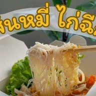 ซู๊ดเส้น sood-sen รังสิตนครนายก34/1