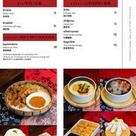 เมนูของร้าน Panda Hotpot เซ็นทรัลเวิล์ด