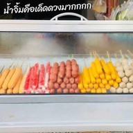 ตะวันทอดแซ่บ