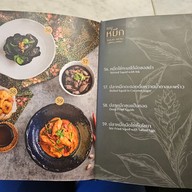 เมนู ขมิ้น Camin Cuisine & Cafe เซ็นทรัลฯ พระราม 9